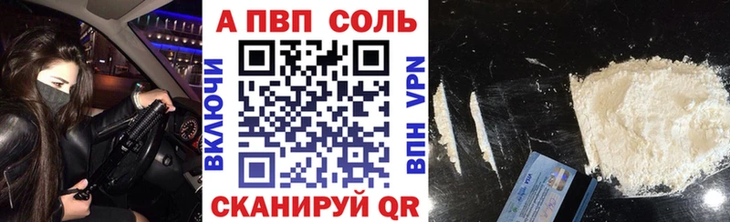 Купить закладки  Переславль-Залесский  Alpha PVP Crystall 