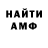 Амфетамин Розовый Alexey Kaschin
