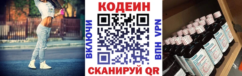 Кодеиновый сироп Lean напиток Lean (лин)  Купить  Переславль-Залесский 
