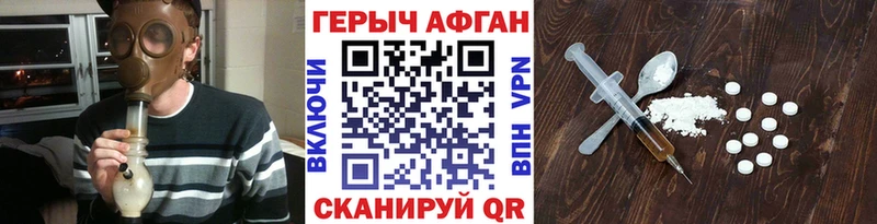 ГЕРОИН VHQ  Купить закладки  Переславль-Залесский 