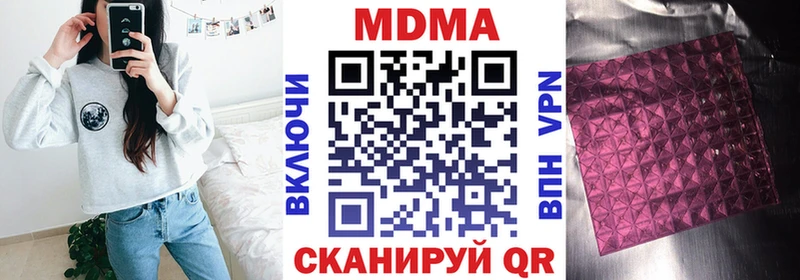 Купить закладки Переславль-Залесский МДМА кристаллы