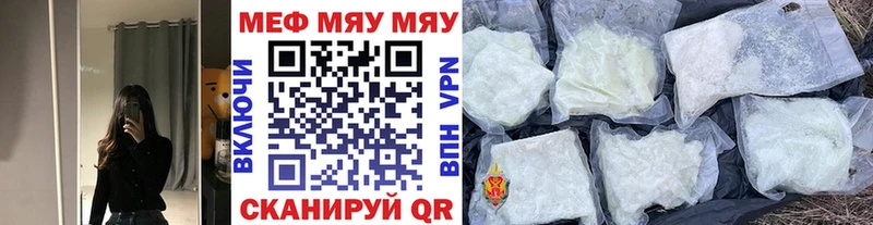 Мефедрон кристаллы  Купить  Переславль-Залесский 