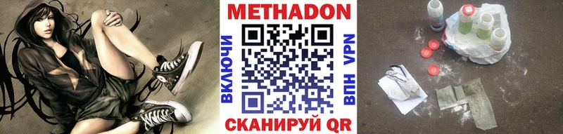 Метадон кристалл Купить Переславль-Залесский